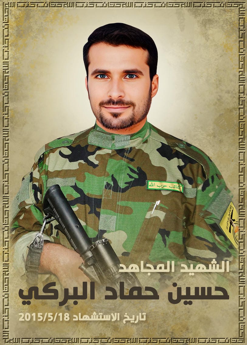 حسين حماد وهين واعي البركي 